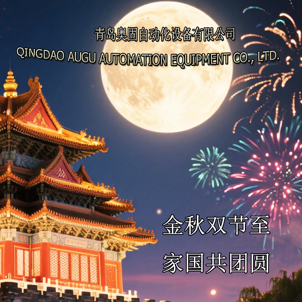 ອັດຕະໂນມັດ Augu ປາດຖະຫນາວ່າທ່ານເປັນວັນພັກຄູ່ທີ່ມີຄວາມສຸກ