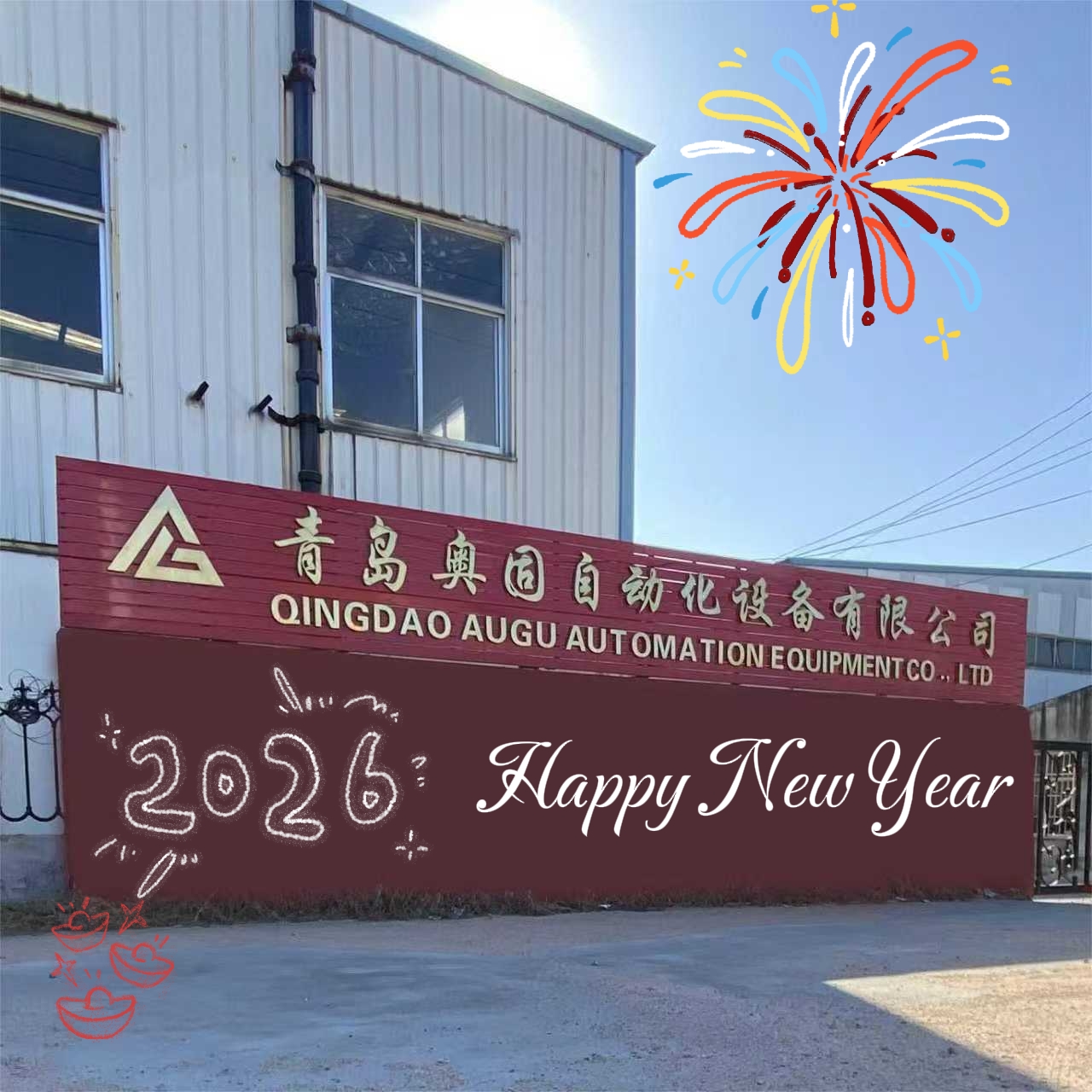 ການອວຍພອນປີໃໝ່ 2026 ກັບລູກຄ້າເກົ່າ ແລະ ໃໝ່: ຍ່າງຮ່ວມກັນ, ສຳຫຼວດຂອບເຂດໃໝ່